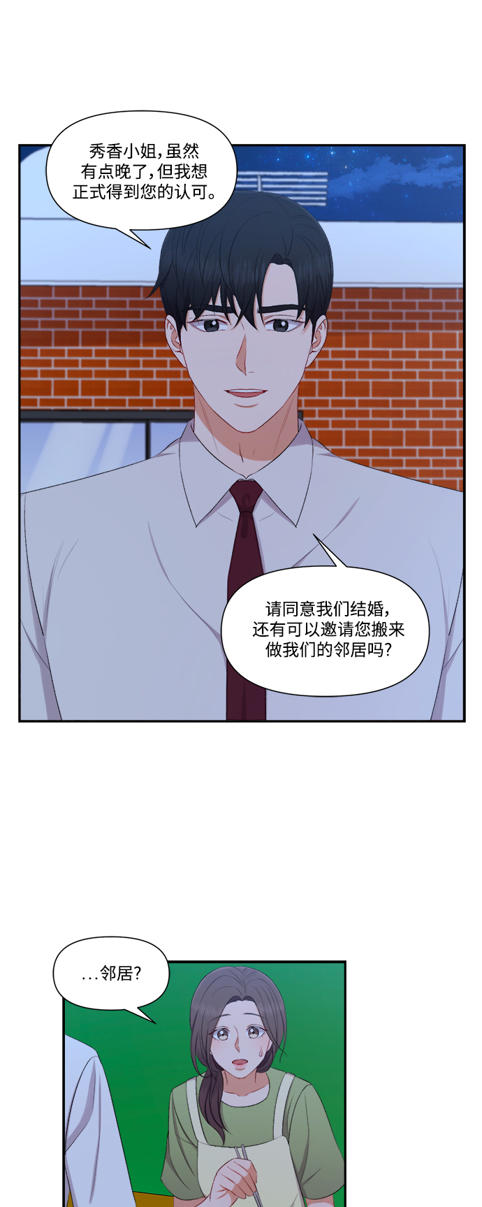 第81话32
