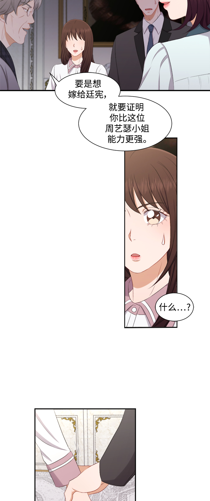 第74话10