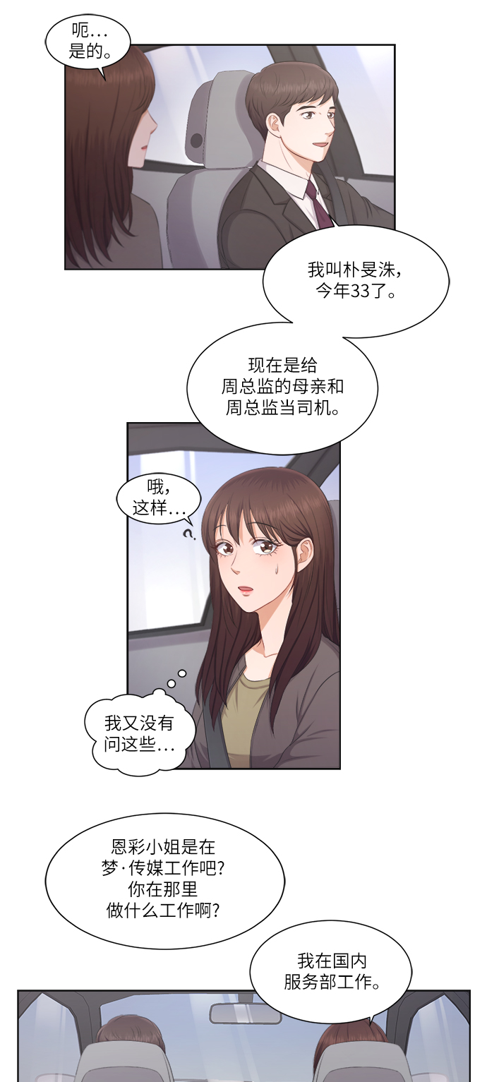第9话37