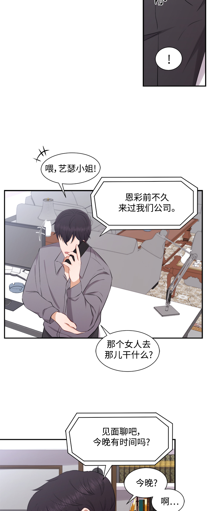 第71话10