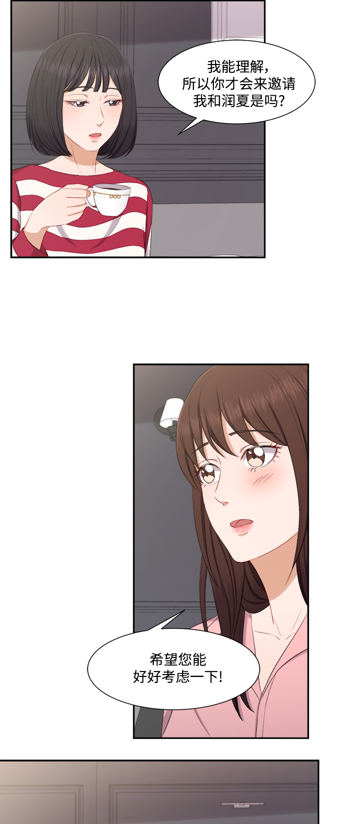 第76话19