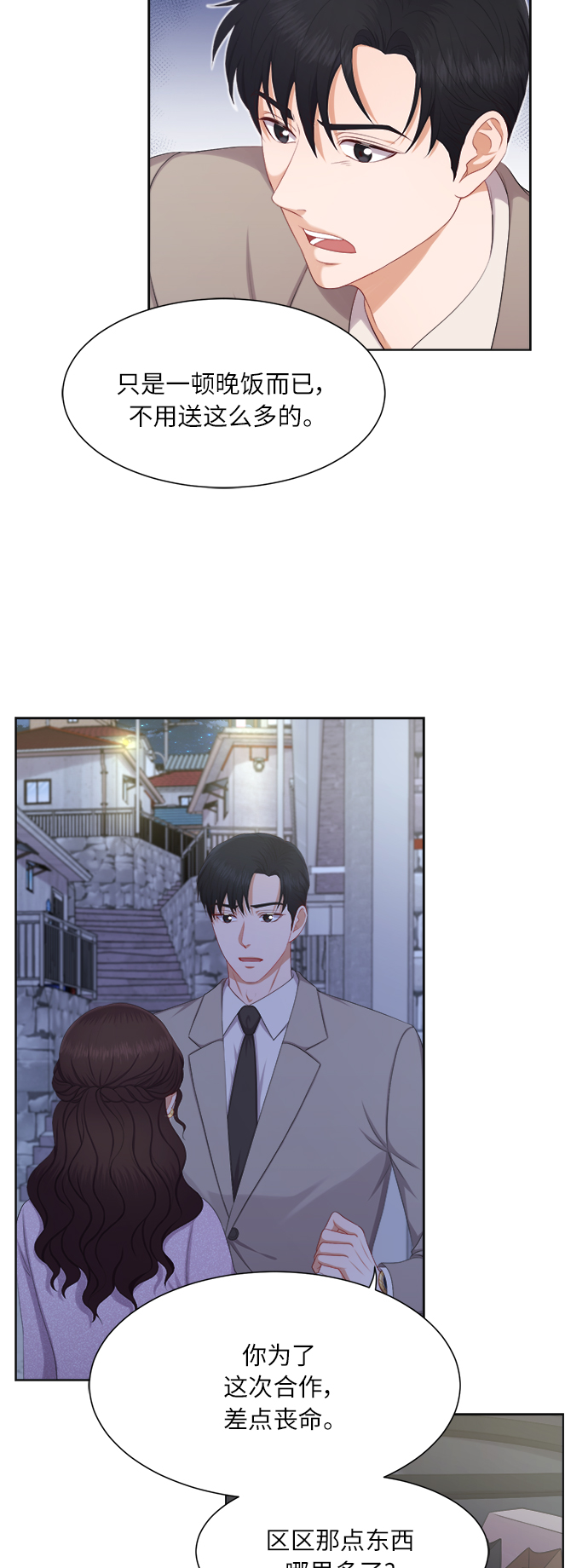 第17话9