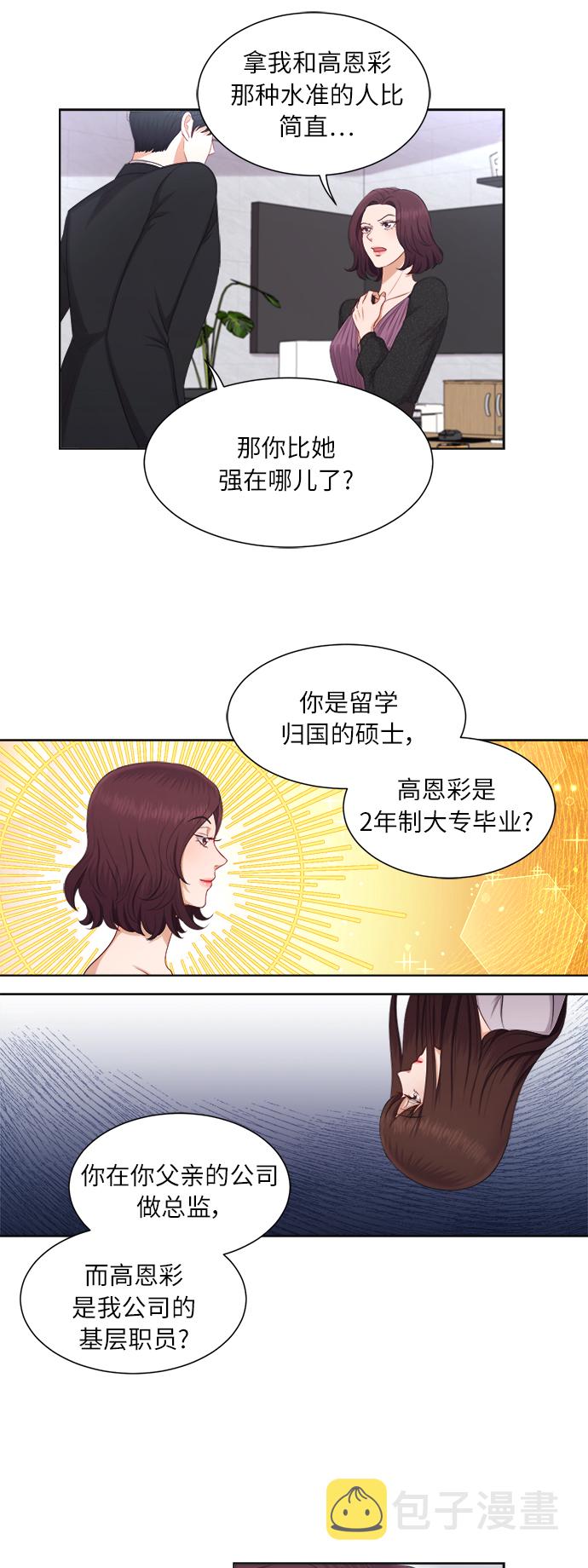 第17话26