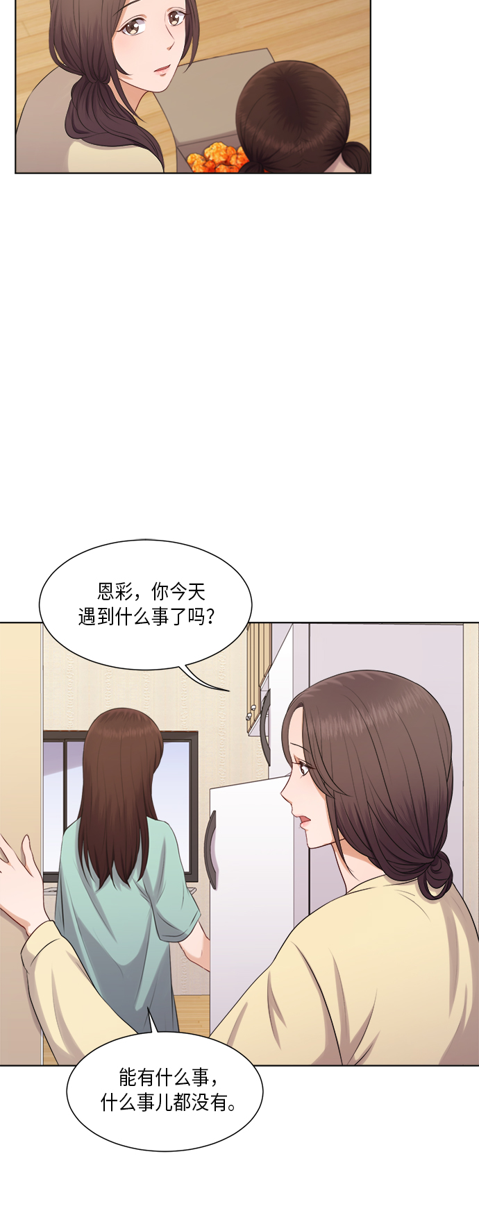 第6话5