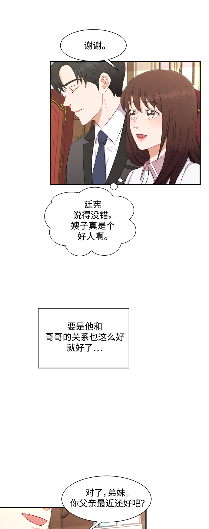 第72话31