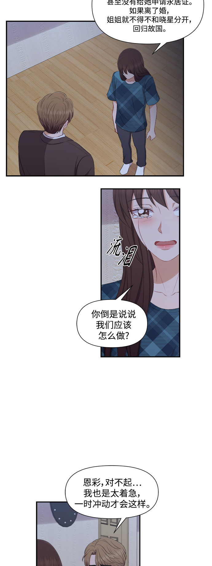 第80话16