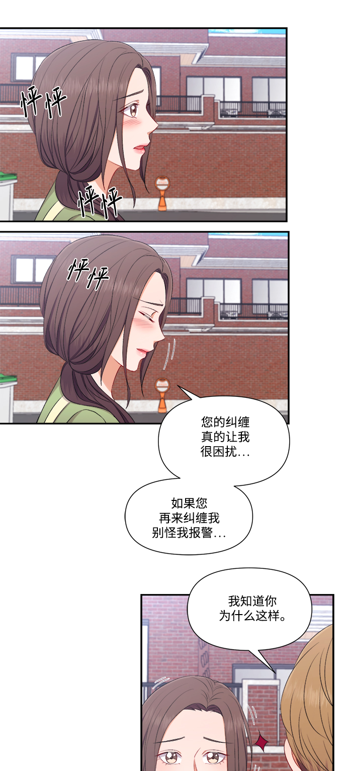 第81话9