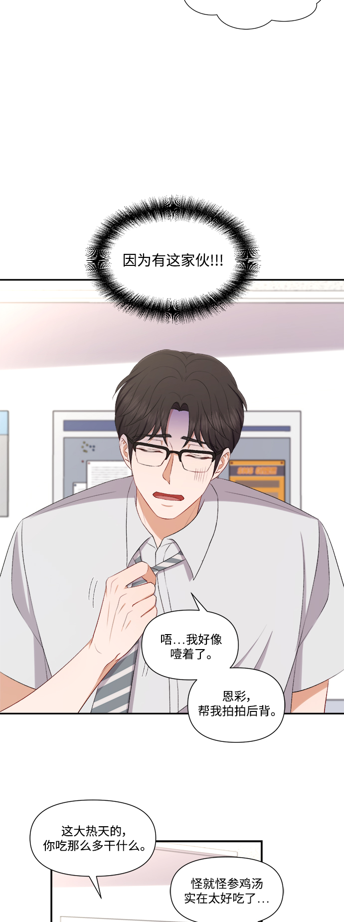 第84话13