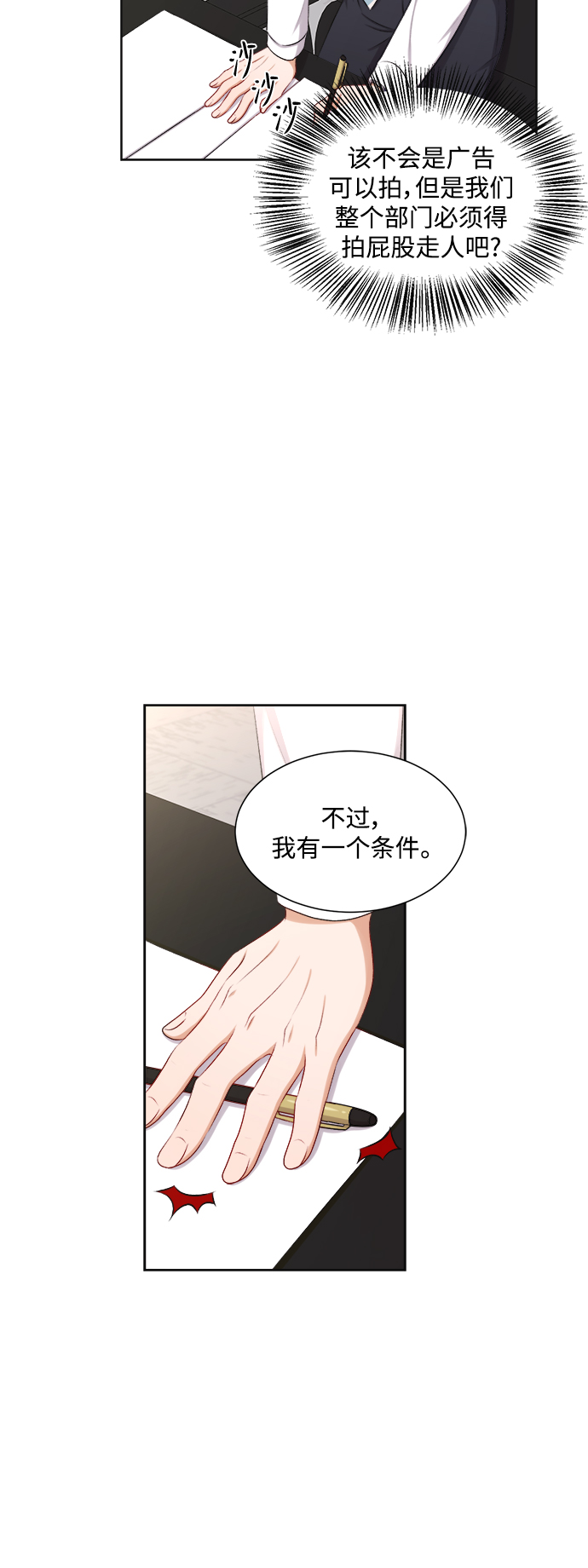 第30话11
