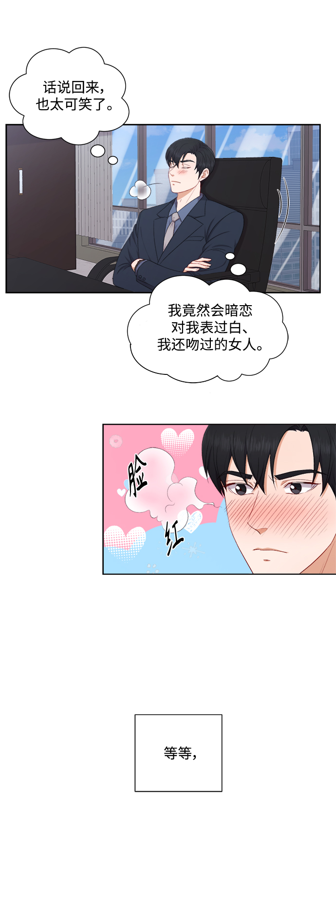第52话5