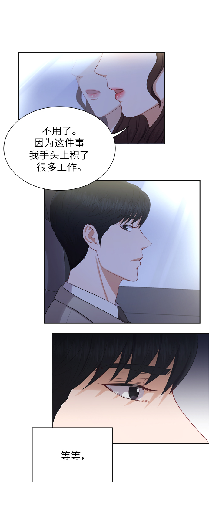 第16话37