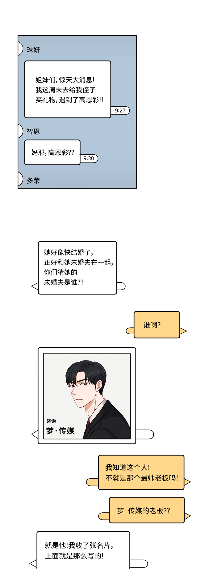 第35话30