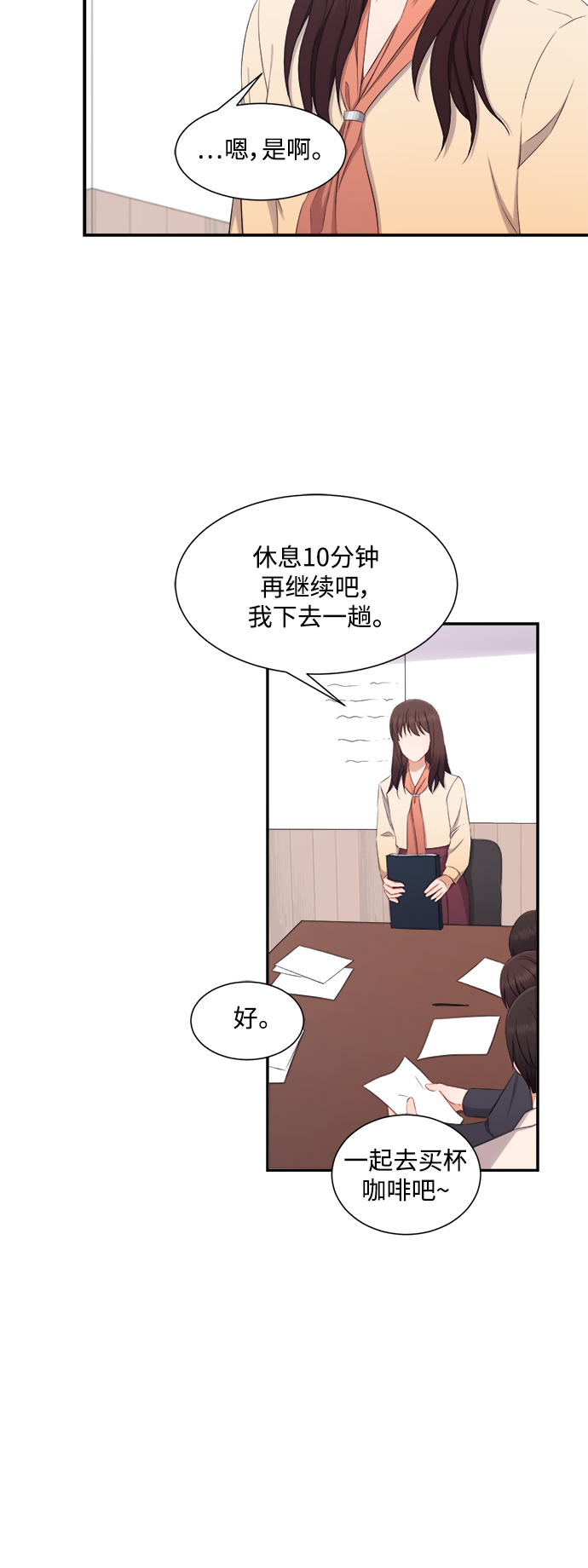 第67话10