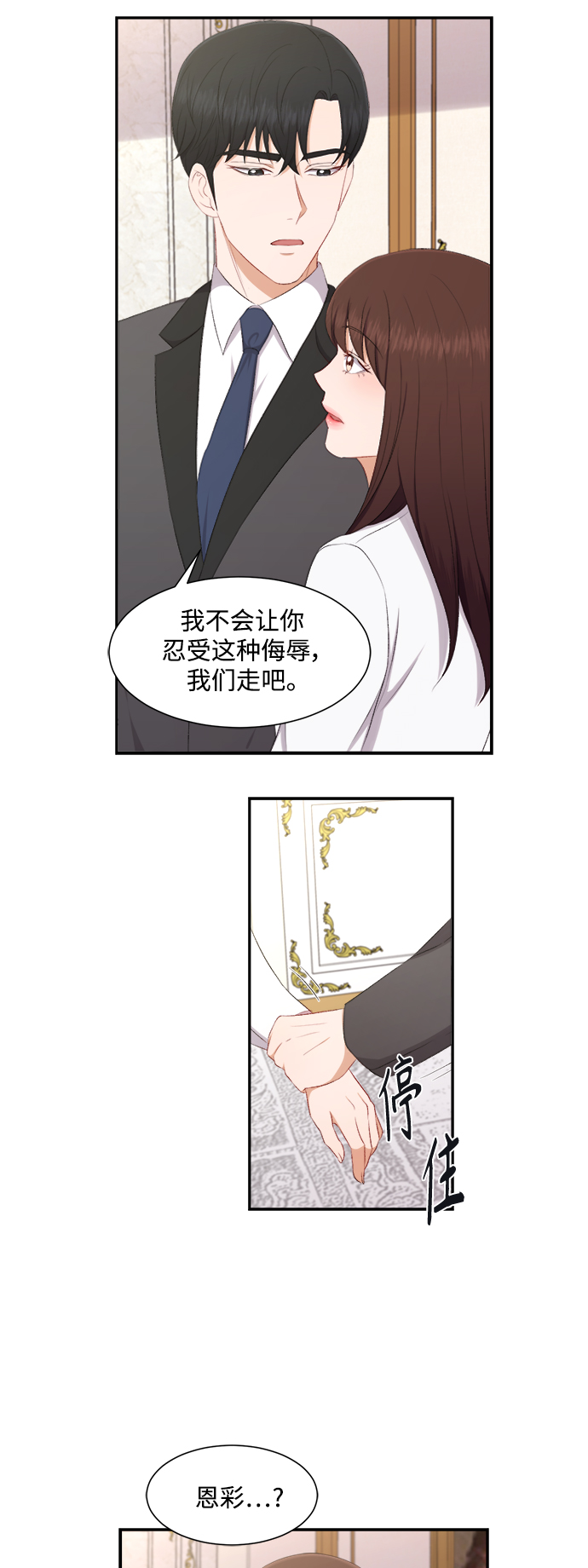 第74话12