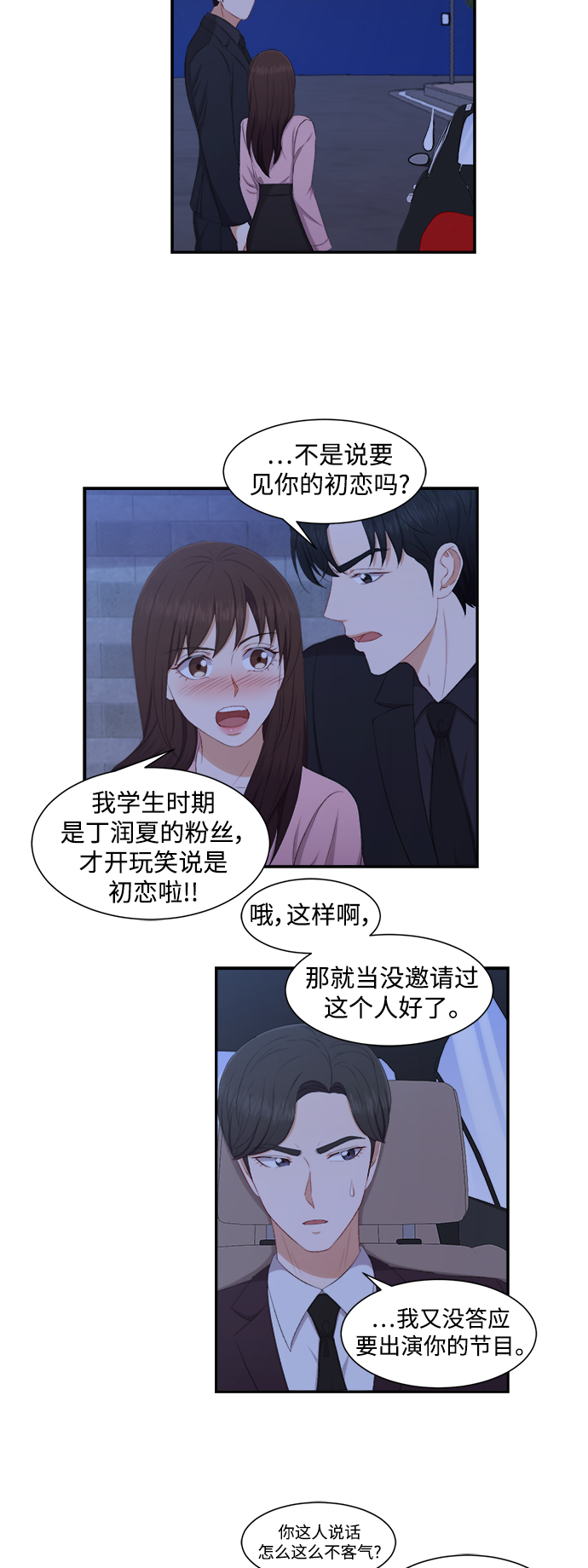 第76话15