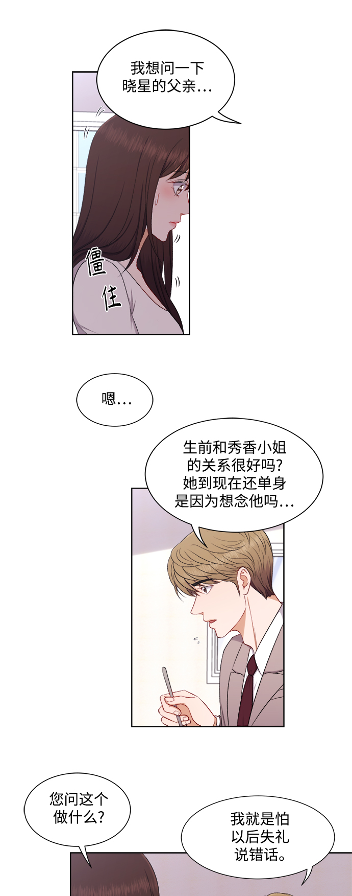 第54话18