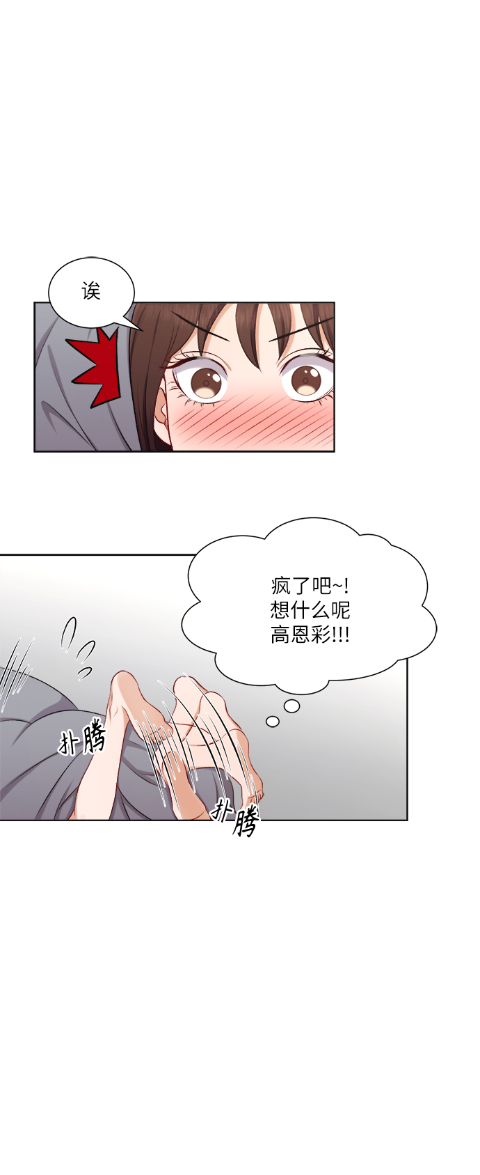 第27话7