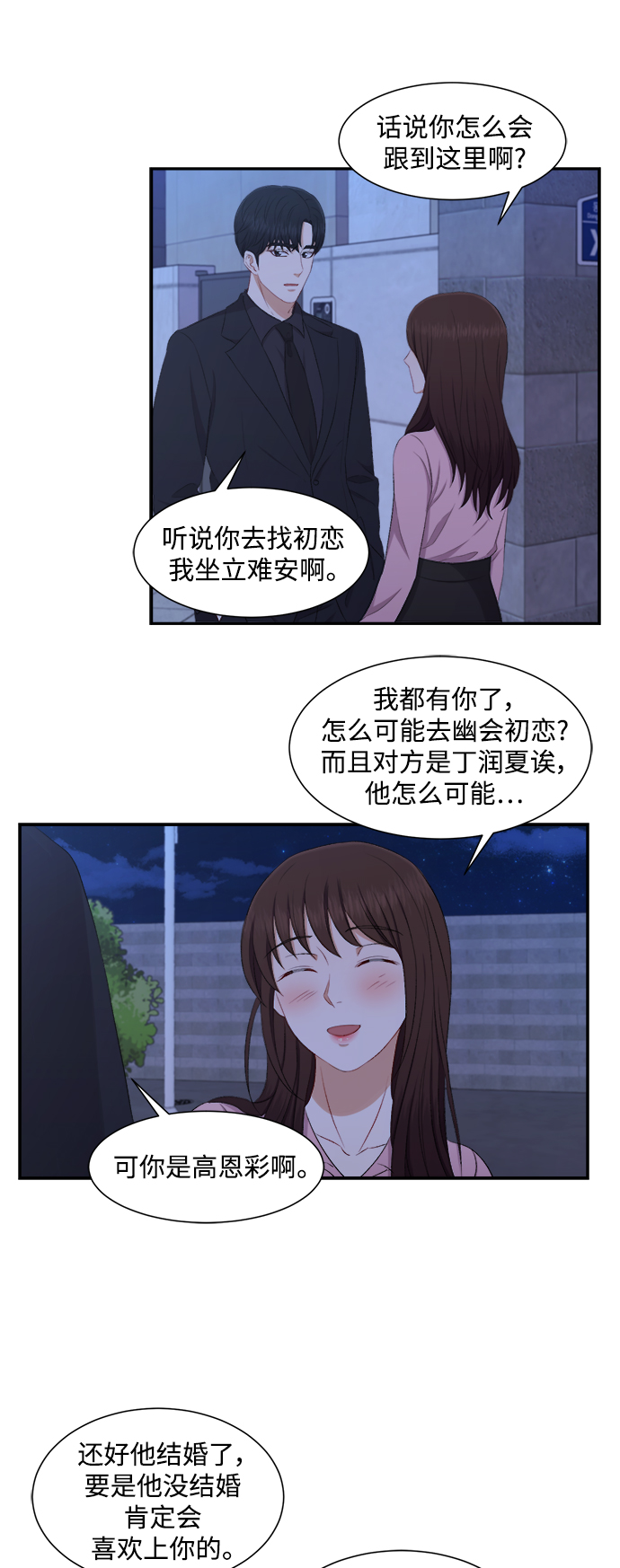 第76话23