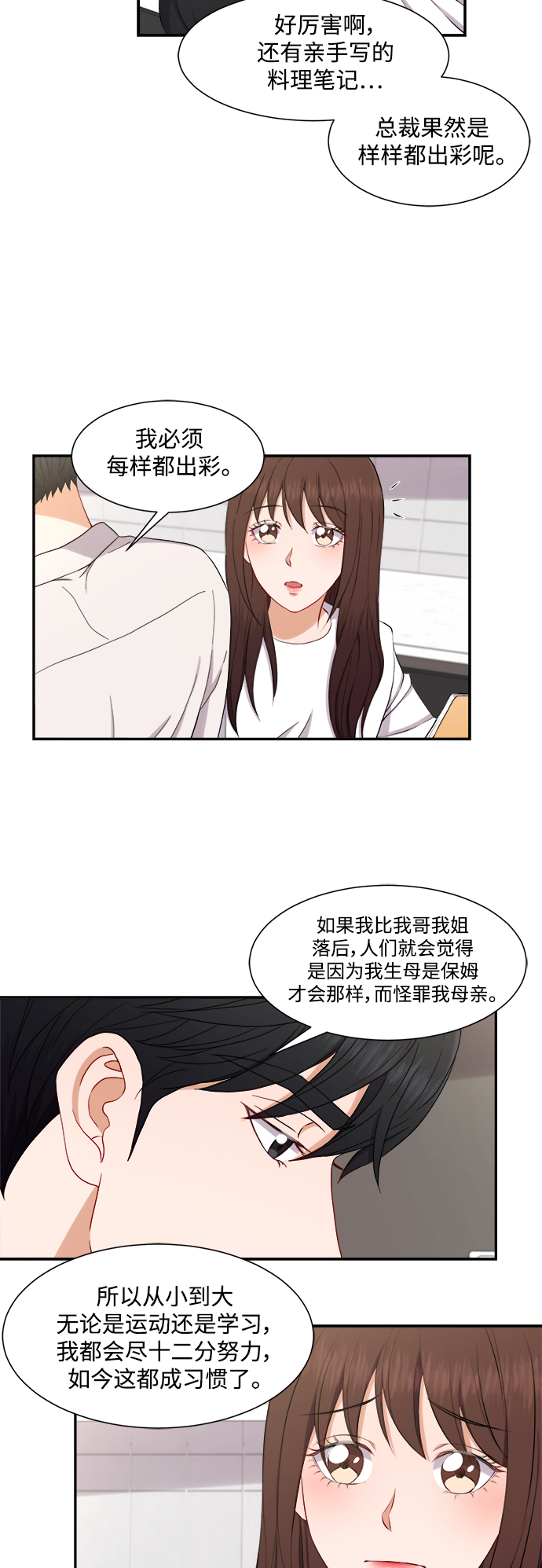第71话20