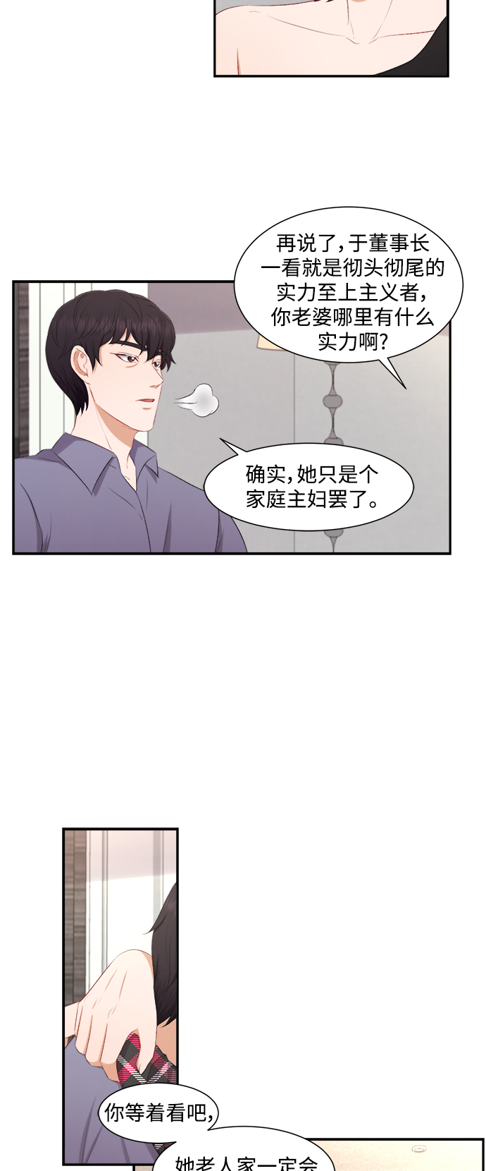 第76话36
