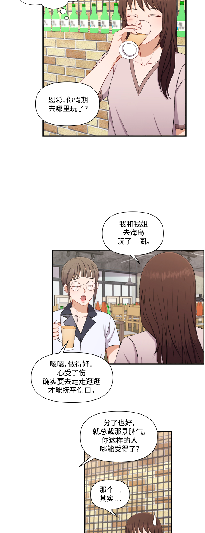 第84话3