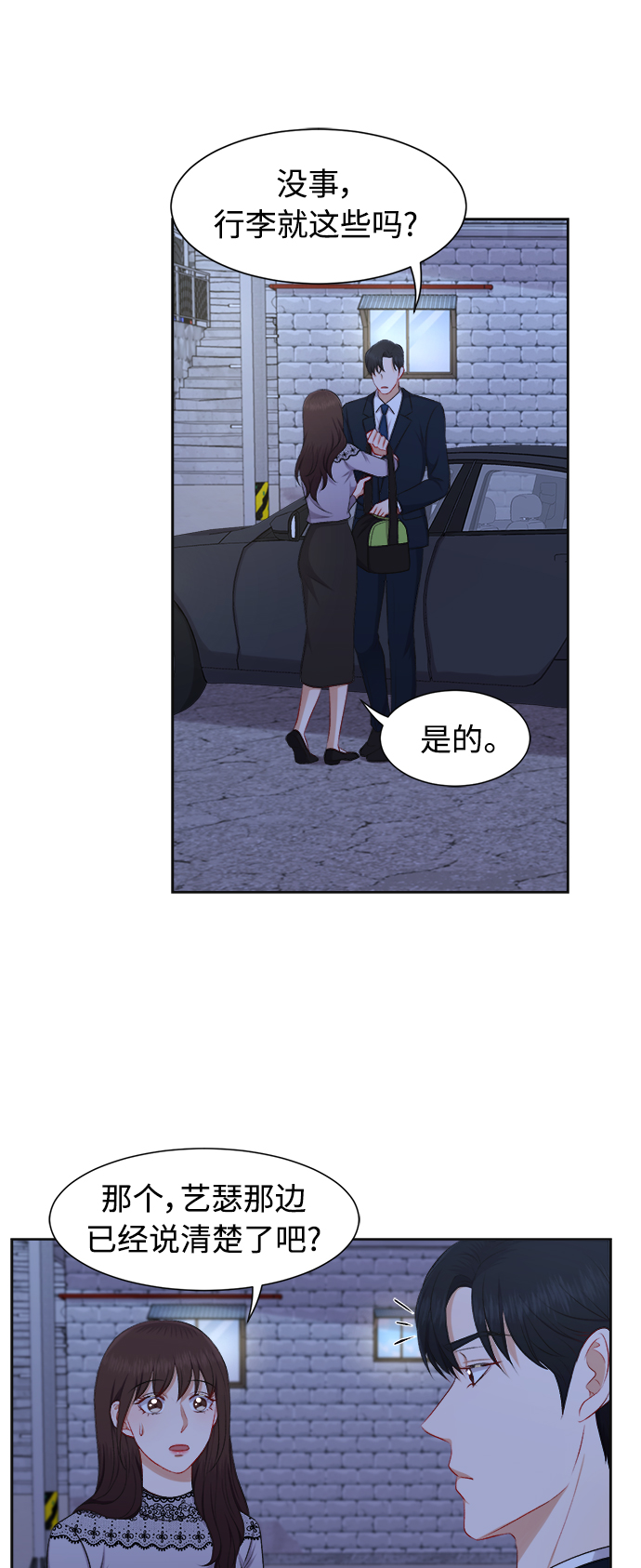 第24话29