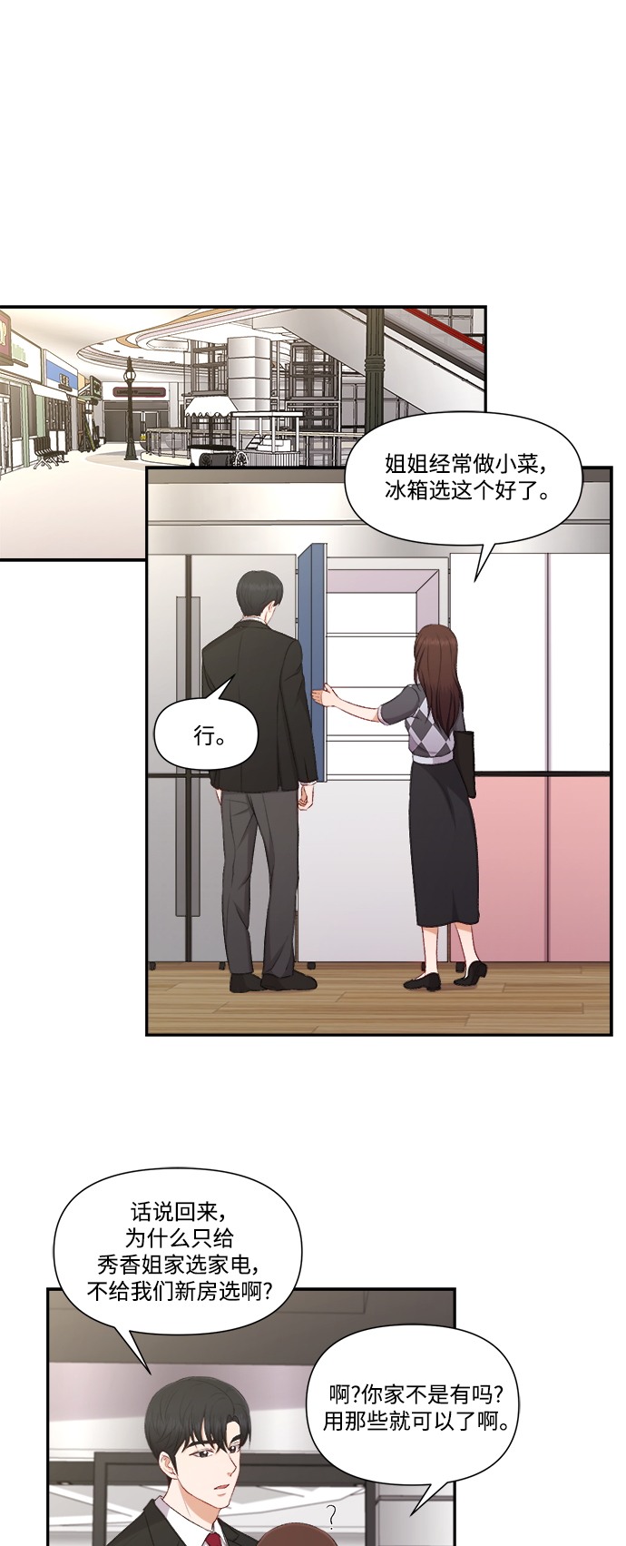 第84话8