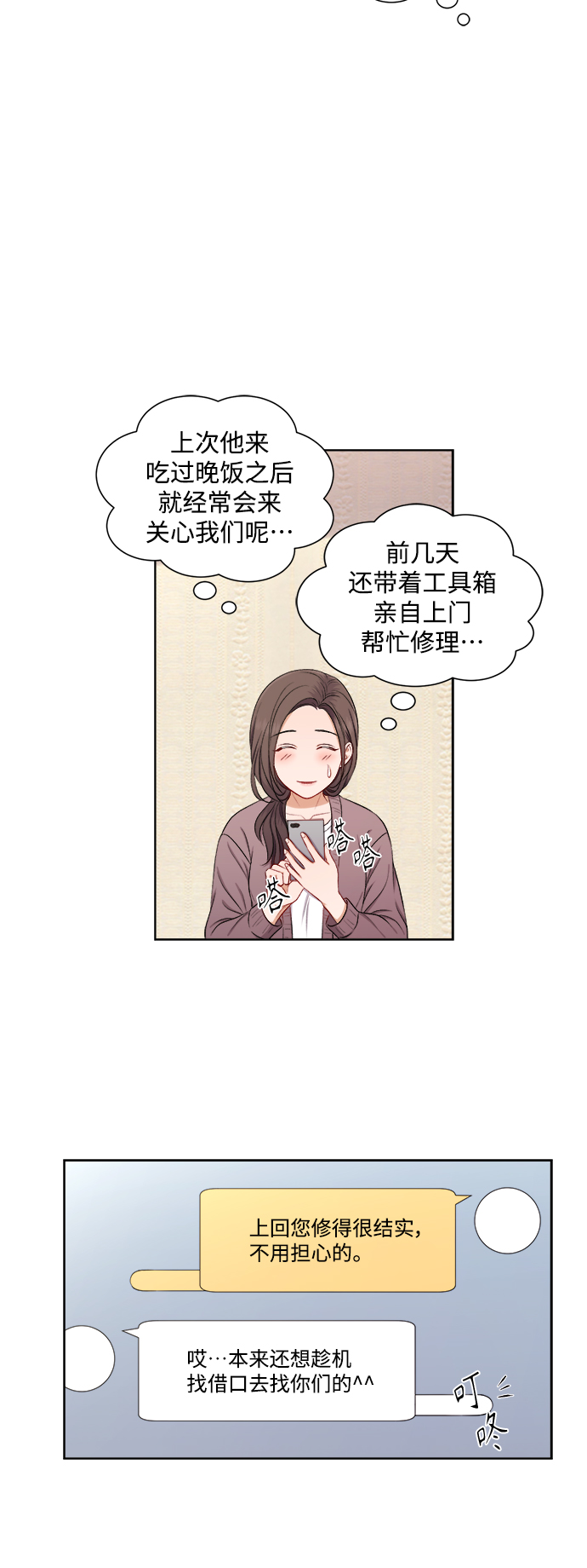 第56话16