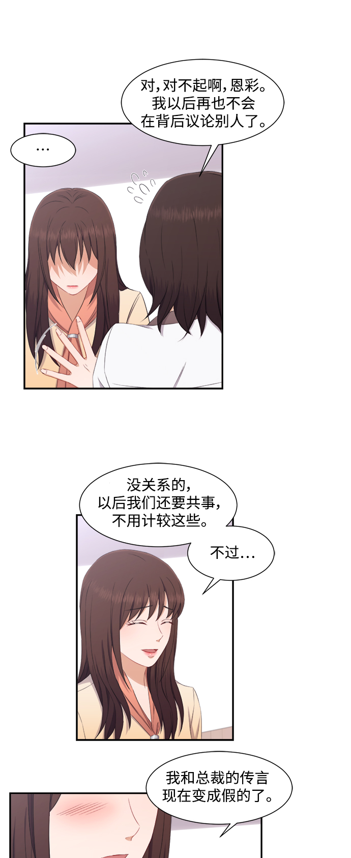 第67话18