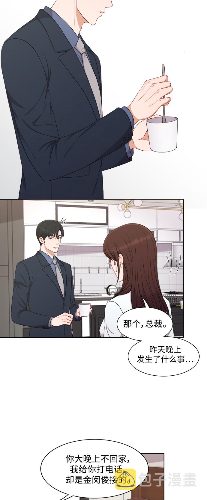 第51话29