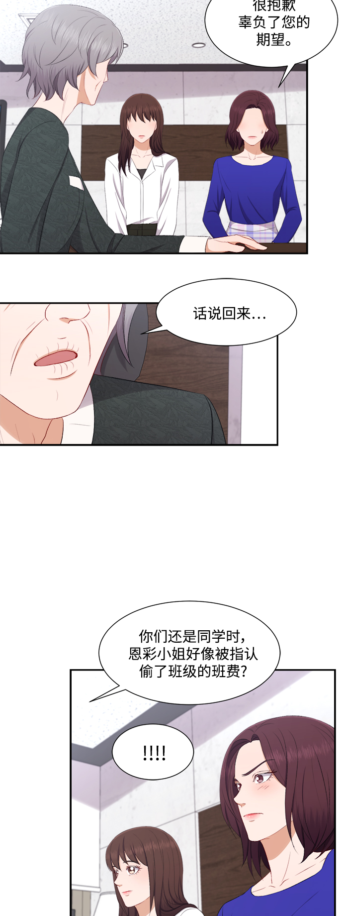 第78话38