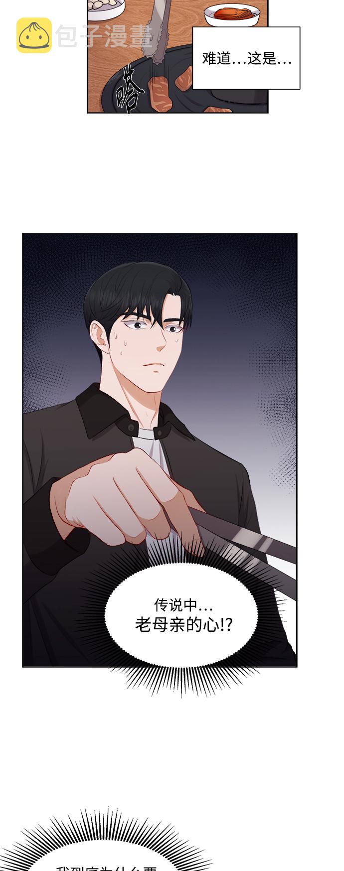 第34话29