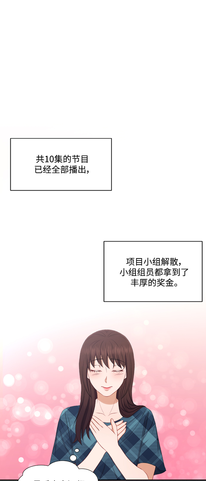 第79话8