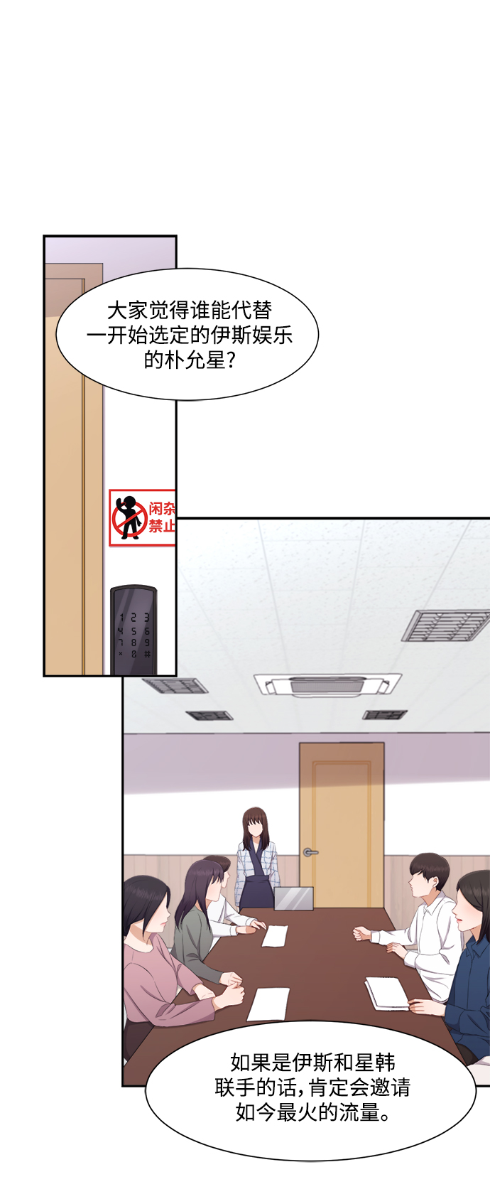 第75话32