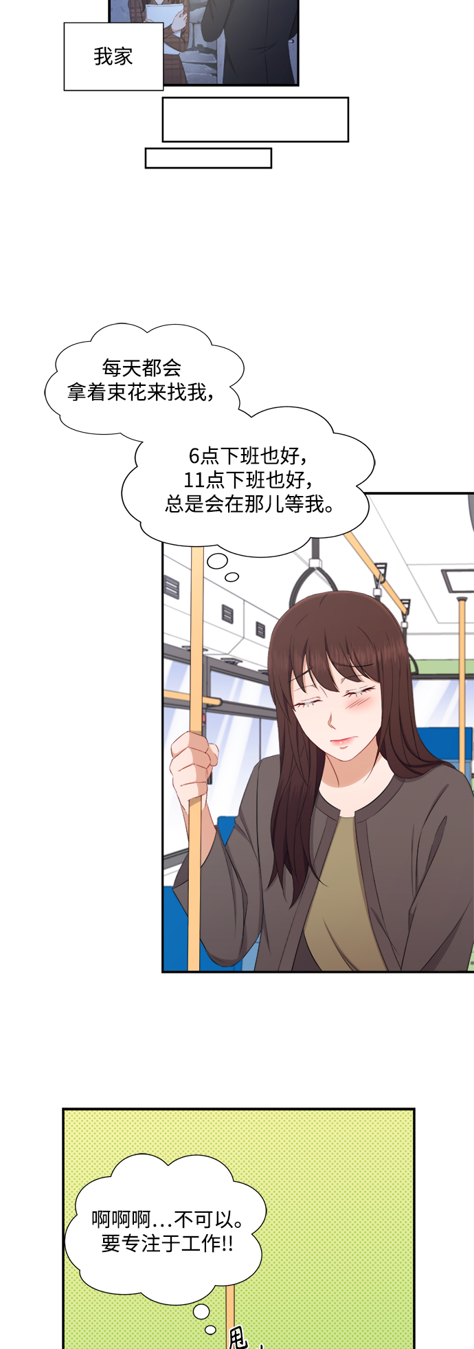 第67话26