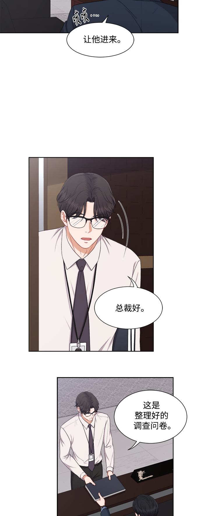 第52话8