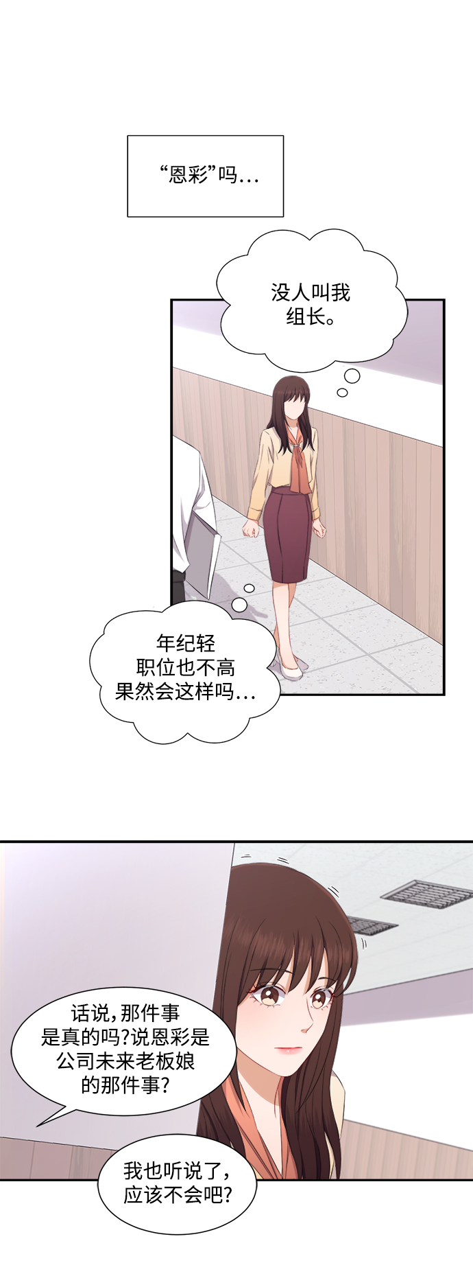 第67话11