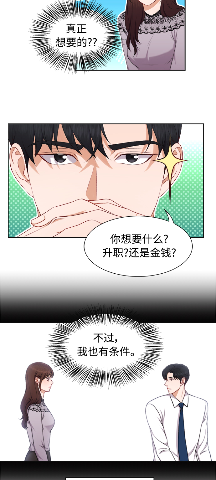 第24话10