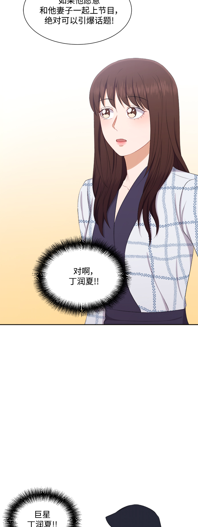 第75话34