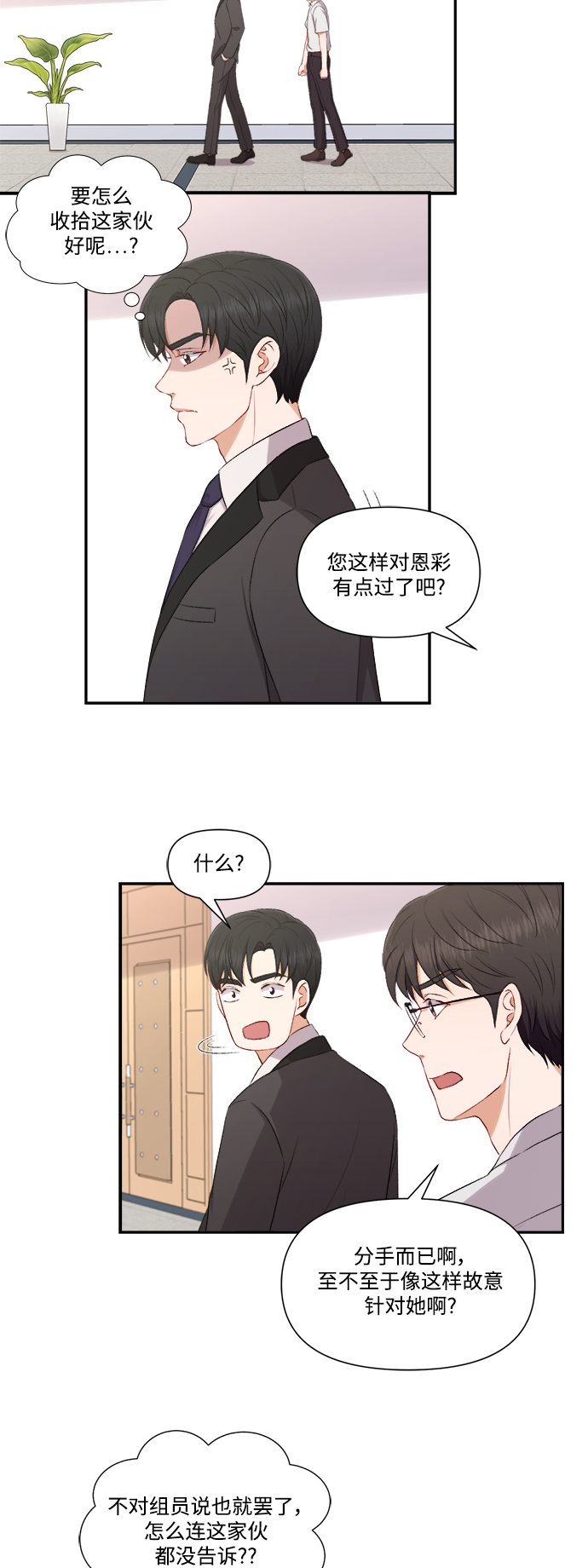 第84话18