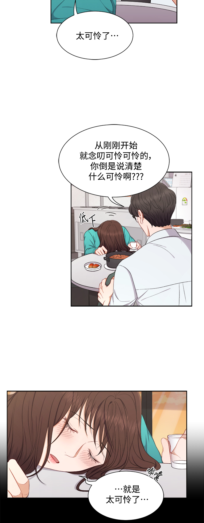 第50话6