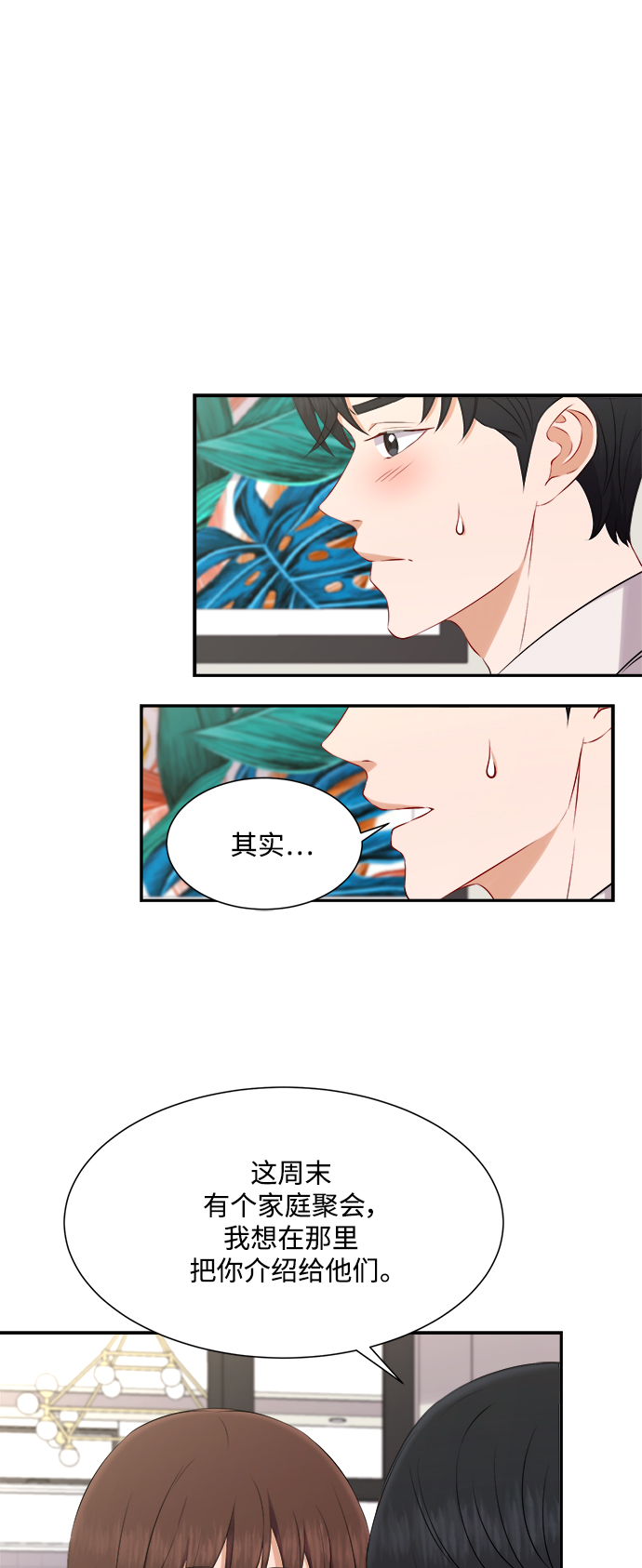 第71话35