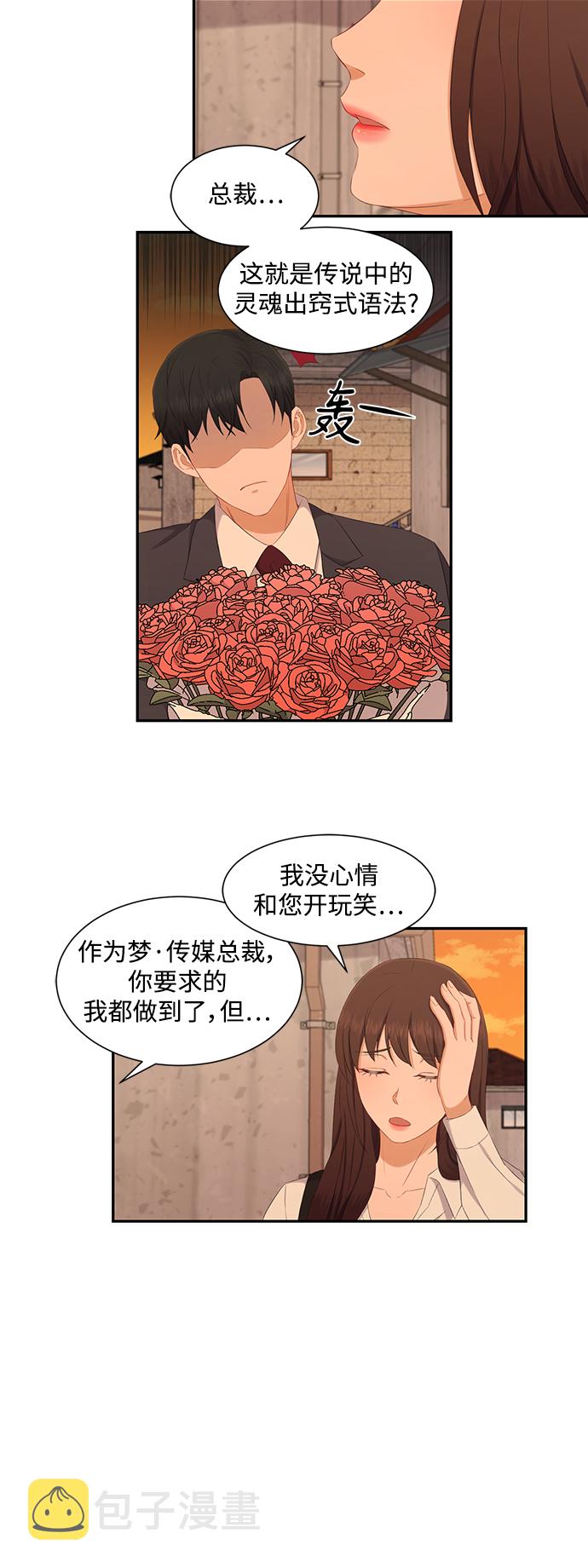 第67话3