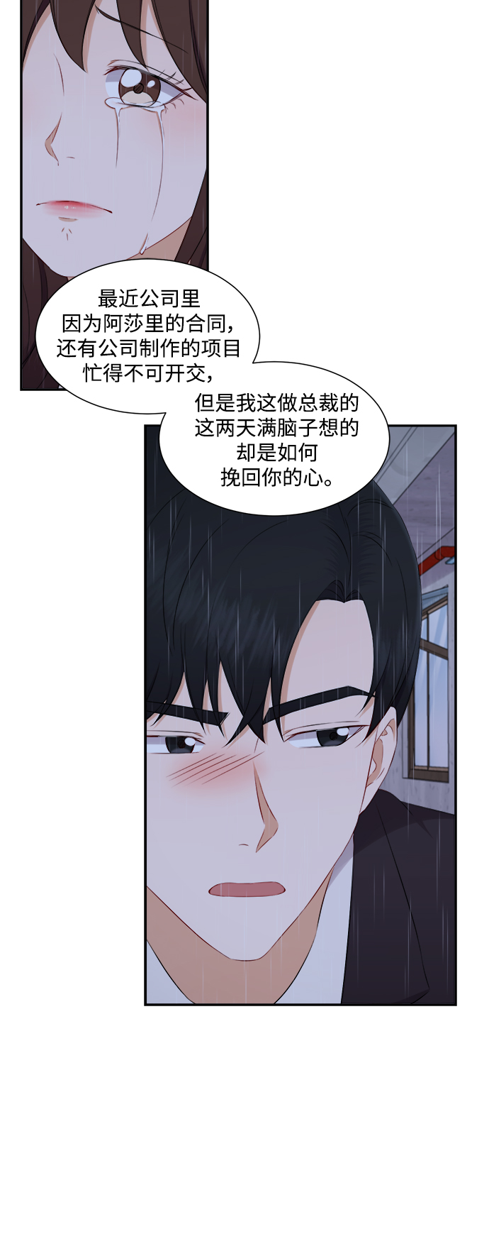 第68话18