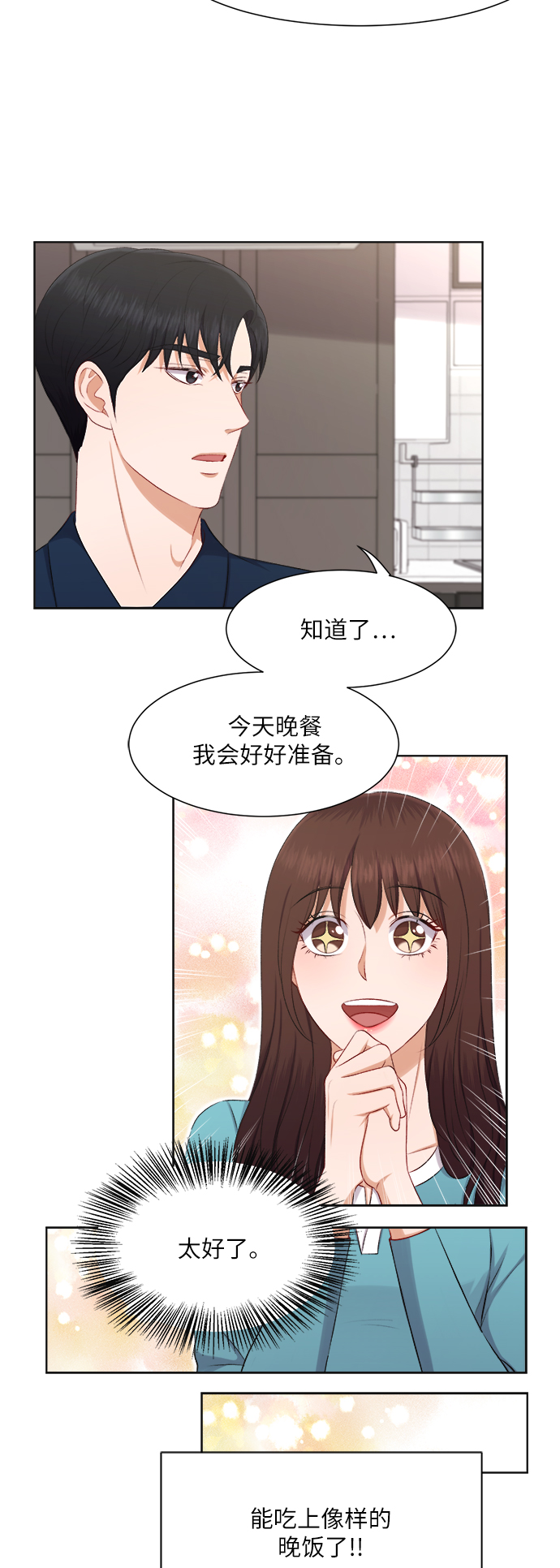 第25话23