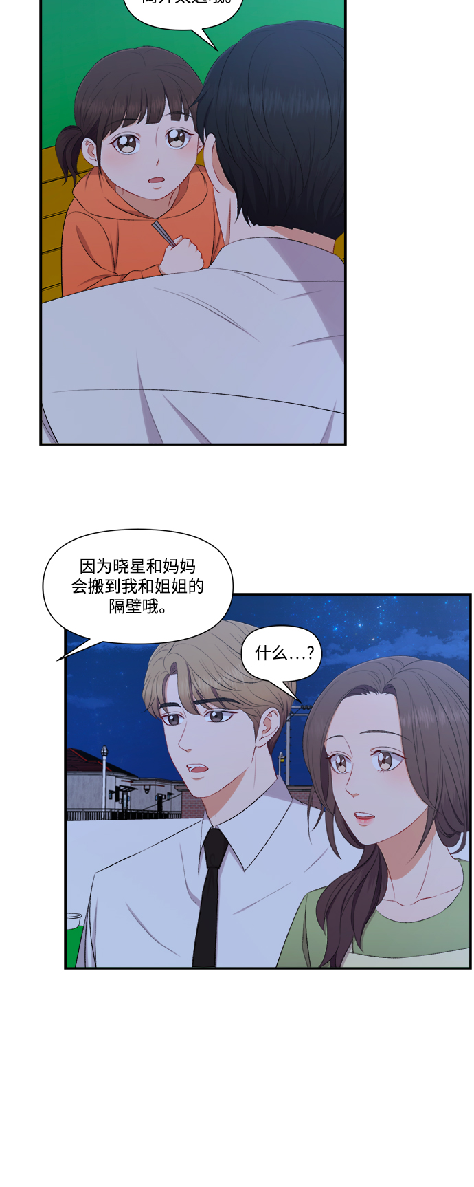 第81话31