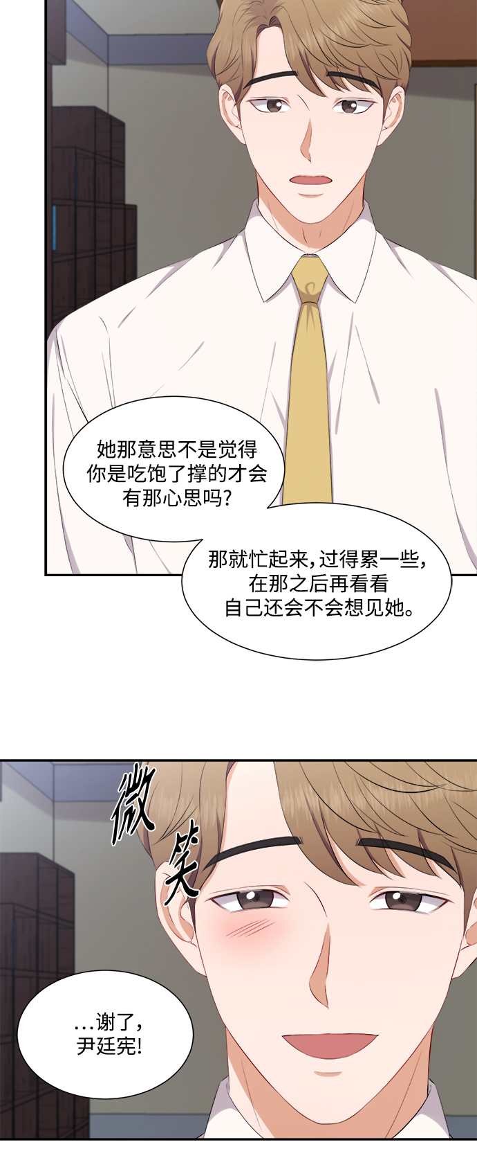 第70话28