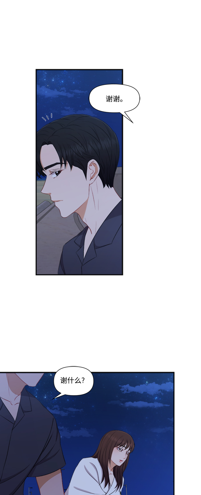 第83话27