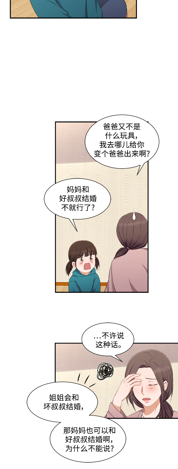 第70话9