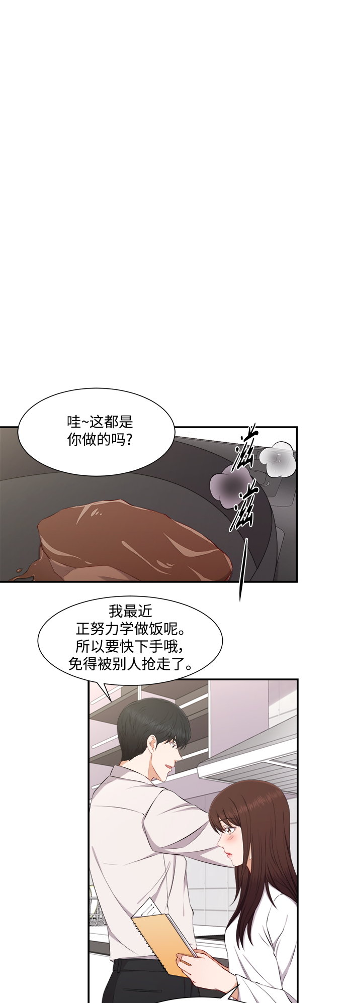 第71话19